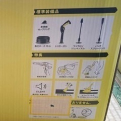 家庭用　高圧洗浄機ケルヒャーの画像