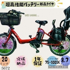 ❶5672子供乗せ電動アシスト自転車YAMAHA 20インチ良好...