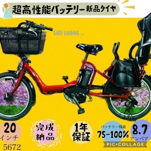 ❸5672子供乗せ電動アシスト自転車YAMAHA 20インチ良好バッテリー