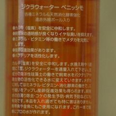 【無料】メダカ用　カルキ中和剤　ジクラウォーターベニッシモの画像