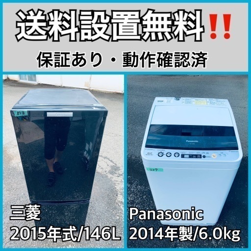 送料設置無料❗️業界最安値✨家電2点セット 洗濯機・冷蔵庫204