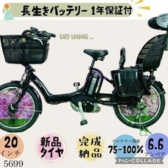 ❶5699子供乗せ電動アシスト自転車20インチ良好バッテリー