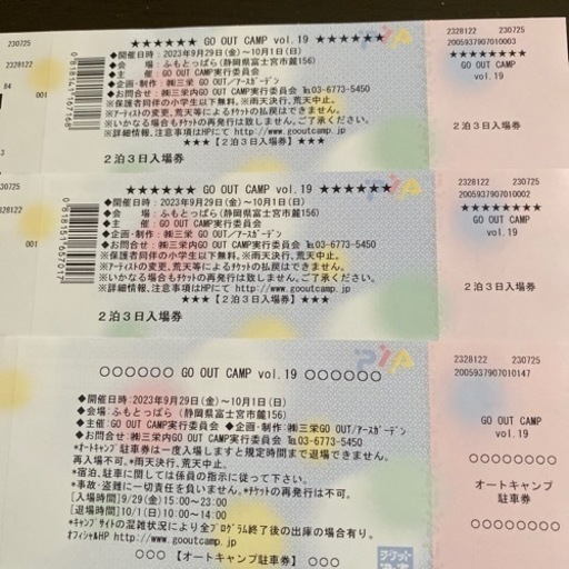 GOOUTCAMP vol.19チケット　2泊3日オートキャンプ券