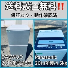 送料設置無料❗️業界最安値✨家電2点セット 洗濯機・冷蔵庫206