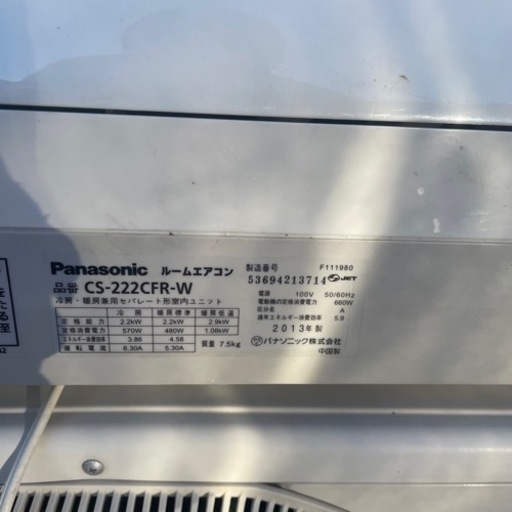 Panasonic パナソニック　2.2kwエアコン　CS-222CFR-W2013年製