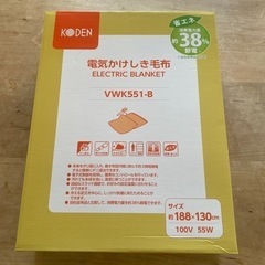 電気かけしき毛布