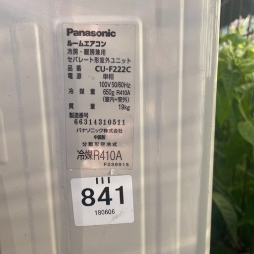 Panasonic パナソニック2.2kwエアコンCS-222CFR-W2013年製 (TZY) 杁ヶ 