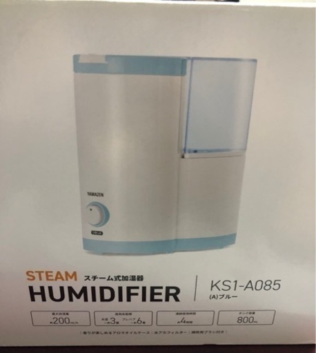 YAMAZEN スチーム式加湿器
