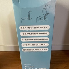 BRUNO製品　みんなにちょうどいい加湿器の画像