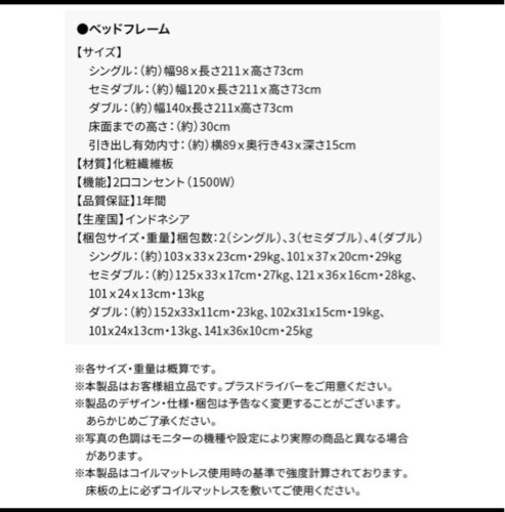 新品・未使用　収納付きシングルベッドフレーム