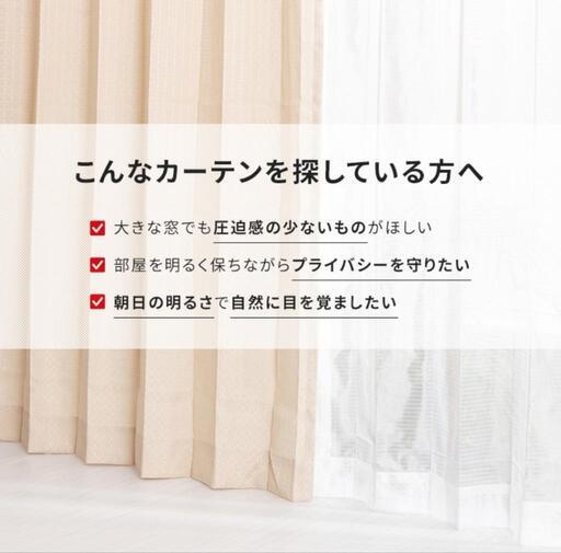 カーテン レース 4枚セット