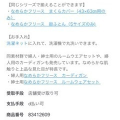 【未使用品】MUJI 敷パッド シングルサイズの画像