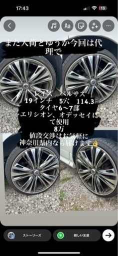 レイズ　ベルサス　19インチ  114.3