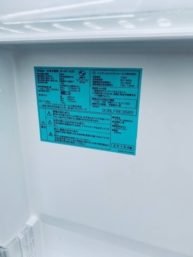 洗濯機/冷蔵庫★★本日限定♪♪新生活応援セール⭐️203