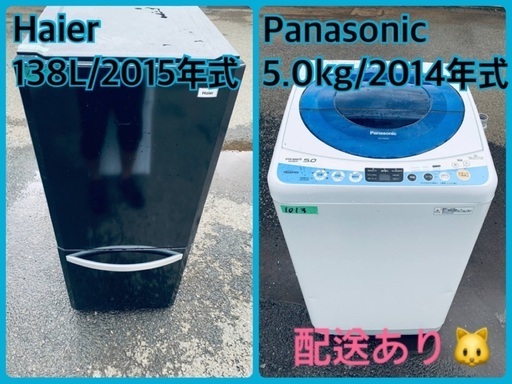 洗濯機/冷蔵庫★★本日限定♪♪新生活応援セール⭐️203