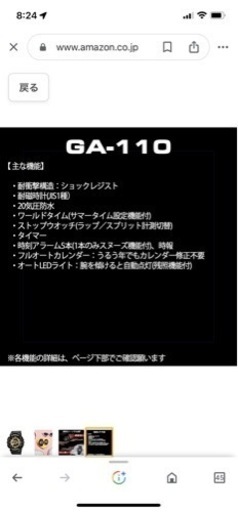  [カシオ] 腕時計 ジーショック メンズ ブラック　【プロフ必読】