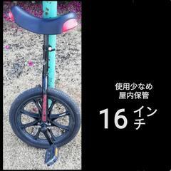 一輪車　16インチ