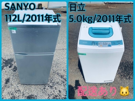 ⭐️送料無料⭐️引っ越し・一人暮らし⭐️家電セット・冷蔵庫洗濯機206