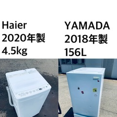 ?★送料・設置無料★  高年式✨家電セット 冷蔵庫・洗濯機 2点セット★