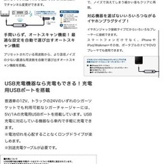 ロジテック　FMトランスミッターの画像