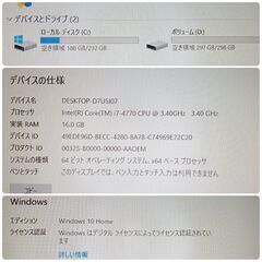 初心者向け格安ゲーミングPC Core-i7 GTX1060 SSD250G メモリ16G HDD320GB Win10 0929の画像