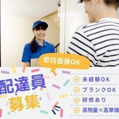 《当日スピード面接⭕》条件はAT免許のみ／水の配送スタッフ／未経...