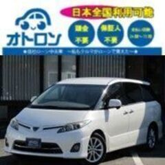 【家🏠で買える❕❔】トヨタ　エスティマ【🚙完全自社ローン🚙】