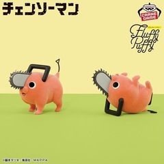 チェーンソーマン　ポチタ　フラッフィーパフィー