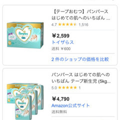 【新品】【未開封】【新生児】2023年６月購入　パンパース　はじめての肌へのいちばん　テープ　58枚の画像