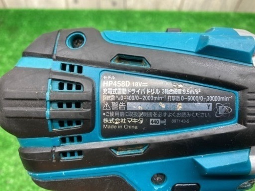 中古品 □ makita コードレス振動ドリルドライバー HP458DZ □ B □ ITNB051H4640