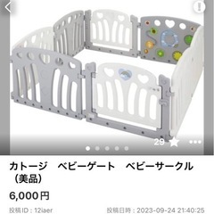 ベビーゲート　ベビーサークル美品