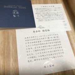 有田焼窯元 深川製磁 寿赤絵 梅型鉢 未使用の画像