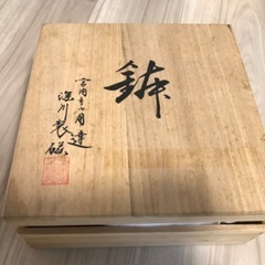 有田焼窯元 深川製磁 寿赤絵 梅型鉢 未使用の画像