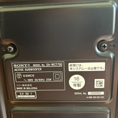SONYサウンドバーHT-CT790の画像