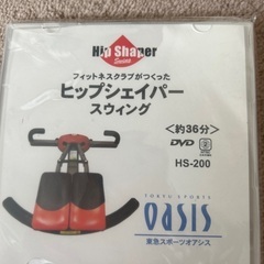 ヒップシェーイパーの画像