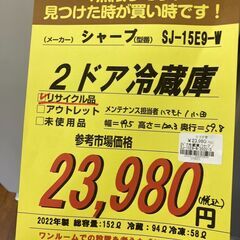ｼｬ-ﾌﾟ　2ﾄﾞｱ冷蔵庫　HG-1051