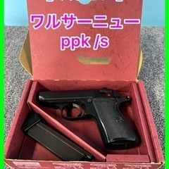 ★☆マルゼン・ハンドガン・ワルサーニューppk／s・NB-9800☆★