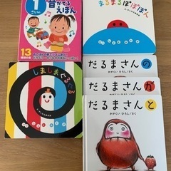 【取引中】絵本６冊差し上げます！