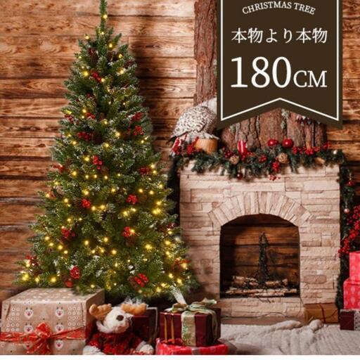 クリスマスツリー 180cm オーナメント・LEDライト付き 新品・未使用