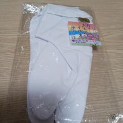 『値下げ』　たび『一度きりの使用』24㎝の画像