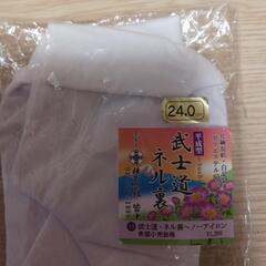 『値下げ』　たび『一度きりの使用』24㎝の画像