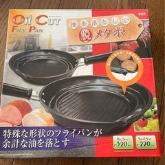 【お引取り決定】フライパン　大、小セット　新品