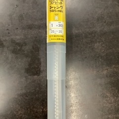 MHSK1MAX ミヤナガ ハンマー用コア シャンクNO.1 SDS-MAX(300mm) リサイクルショップ宮崎屋　佐土原店25.6.10F