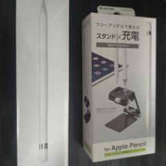 アップルペンシル＆充電スタンドApplePencil