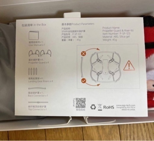 ドローン クリスマス限定 アクセサリーキット サンタクロース DJI