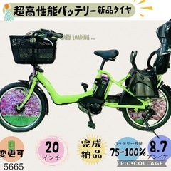 5665子供乗せ電動アシスト自転車ヤマハ3人乗り対応20インチ