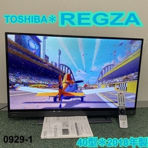 【ご来店限定】＊東芝 液晶テレビ レグザ 40型 2018年製＊0929-1