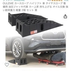 カースロープ