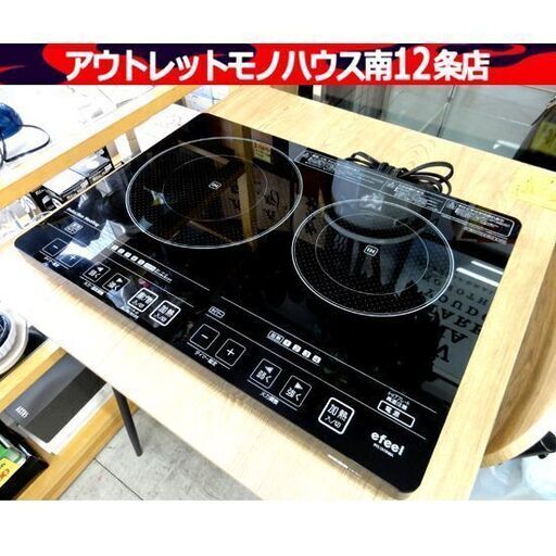 IRIS OHYAMA 2口 IHクッキングヒーター EIH-1470B 2013年製 アイリスオーヤマ キッチン家電 札幌市 中央区 南12条