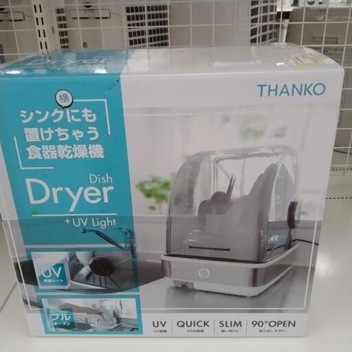 THANKO 食器乾燥機     TJ1629